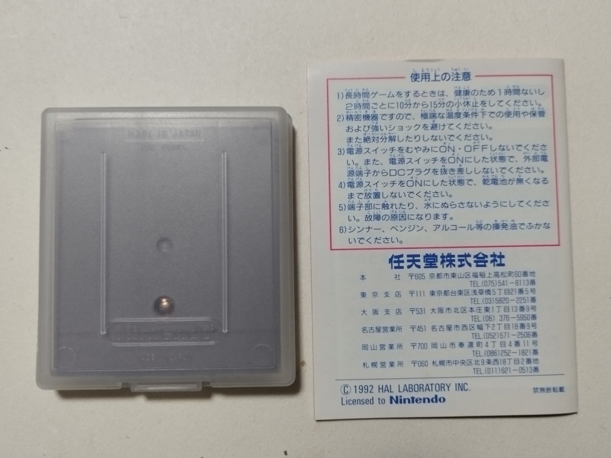 画像6: 星のカービィ 箱説有 GBゲームボーイ【管理8m4】 (6)