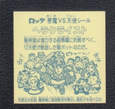 画像2: ヘラクライスト　魔領域　アイス版　状態【B】 (2)