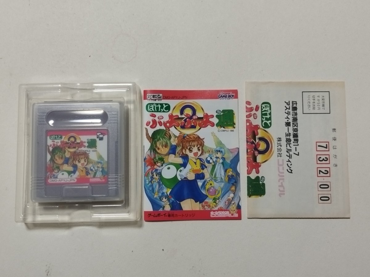 画像5: ぽけっとぷよぷよ通　葉書箱説有　GBゲームボーイ【管理8m4】 (5)