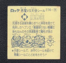 画像2: 限界王　状態【B】 (2)