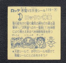 画像2: ロックン神童　状態【B】 (2)