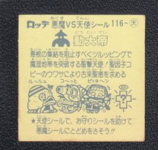 画像2: 動大帝　状態【B】 (2)