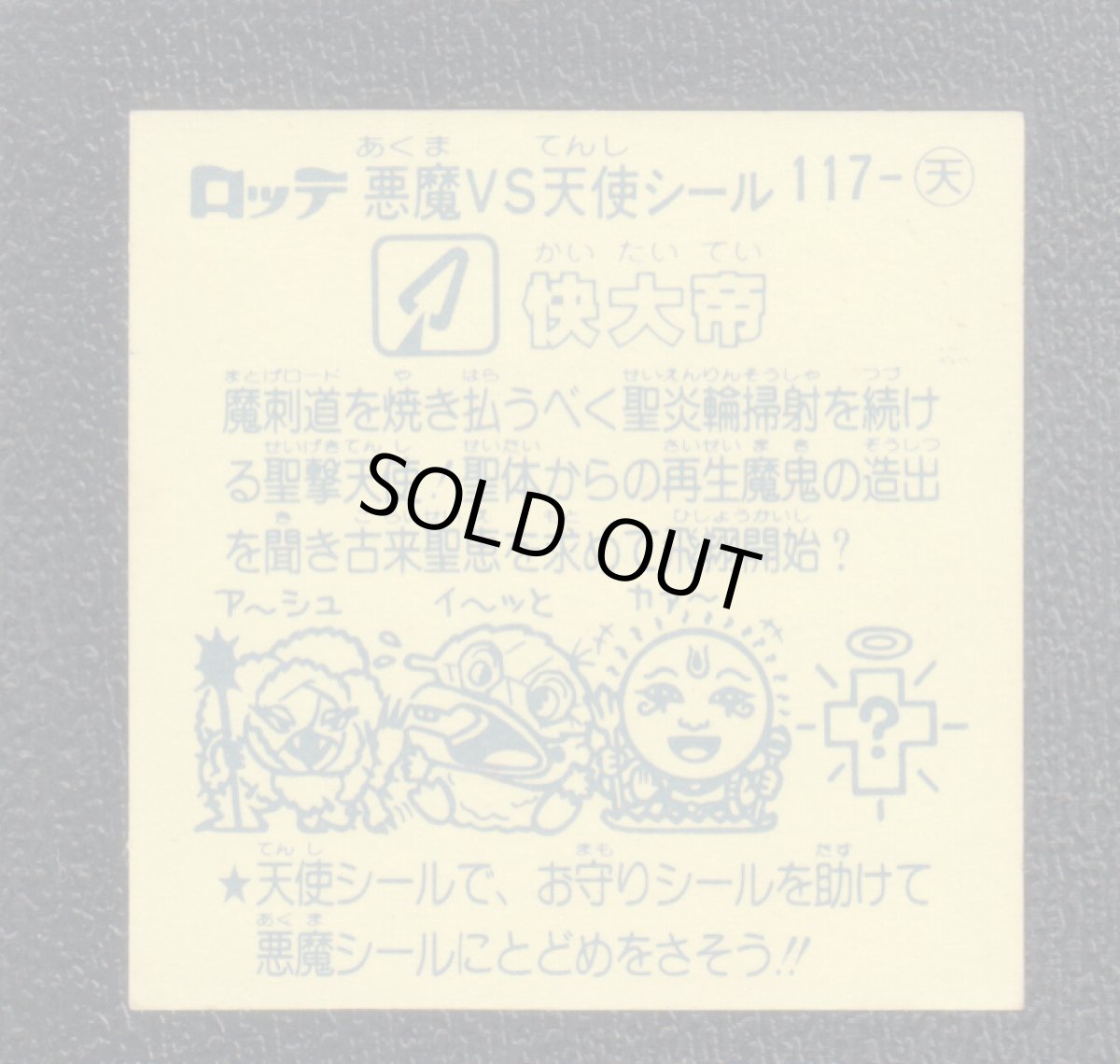 画像2: 快大帝　状態【Ｂ】 (2)