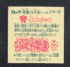 画像2: 金太ボット　状態【B】 (2)