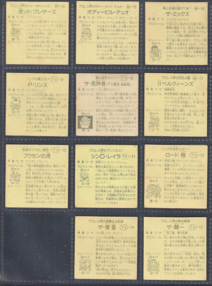 画像4: ガムラツイスト4弾ノーマルアルミコンプ (4)