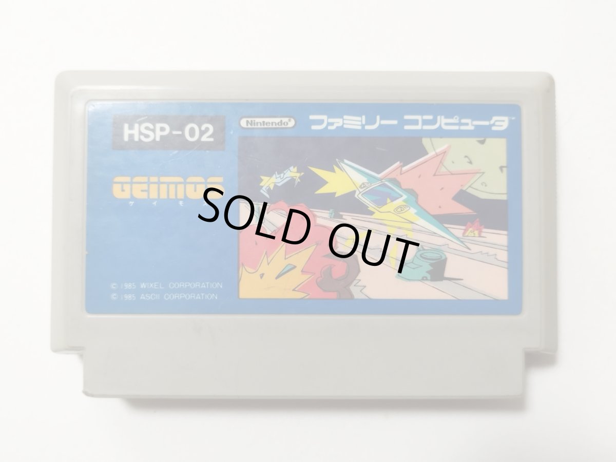 画像1: 【減額品】ゲイモス　箱説無　FCファミコン【管理9m5】 (1)