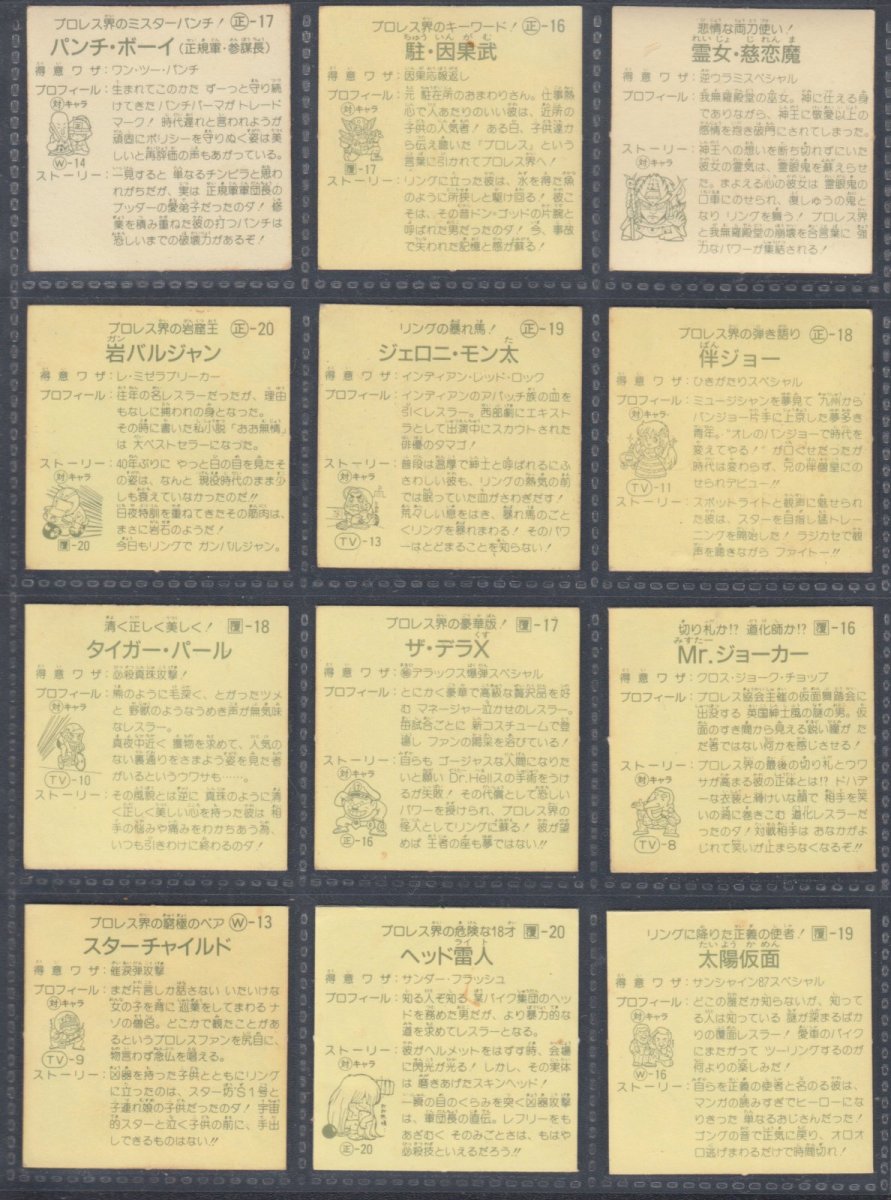 画像2: ガムラツイスト4弾ノーマルアルミコンプ (2)