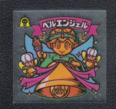 画像1: ベルエンジェル　状態【B】 (1)