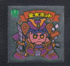 画像1: 金太ボット　状態【B】 (1)