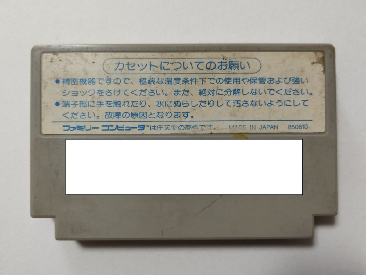 画像2: 【減額品】ゲイモス 箱説無 FCファミコン【管理9m5】 (2)