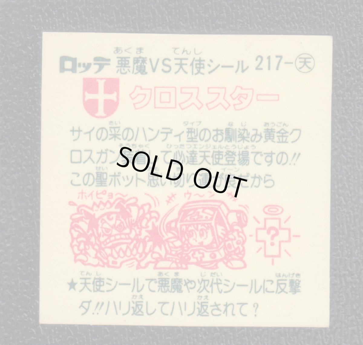 画像2: クロススター　状態【B】 (2)