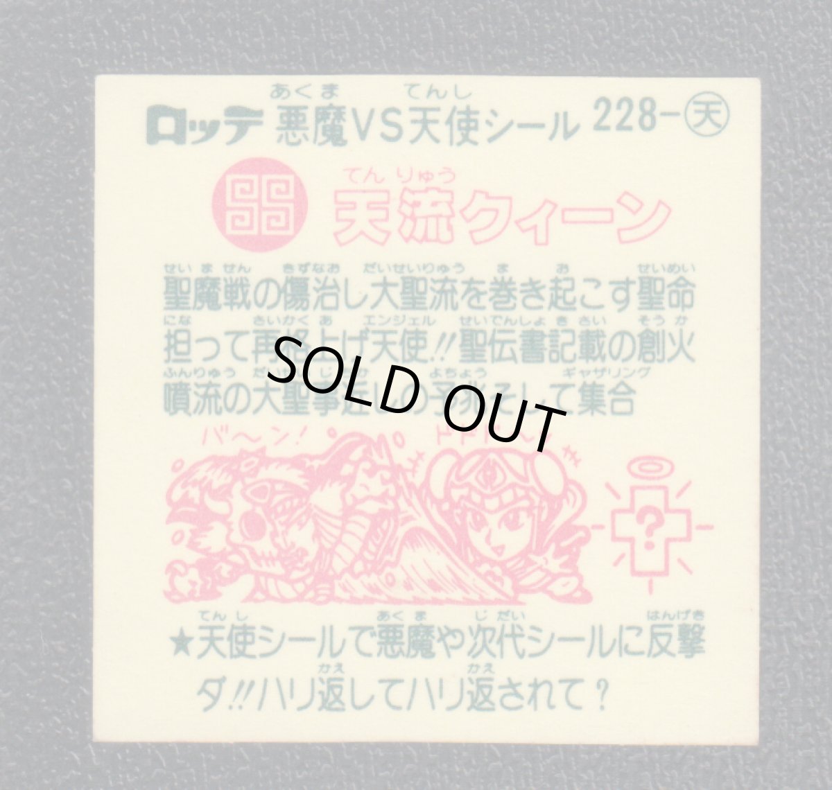 画像2: 天流クィーン　状態【B】 (2)