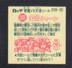 画像2: 天流クィーン　状態【B】 (2)