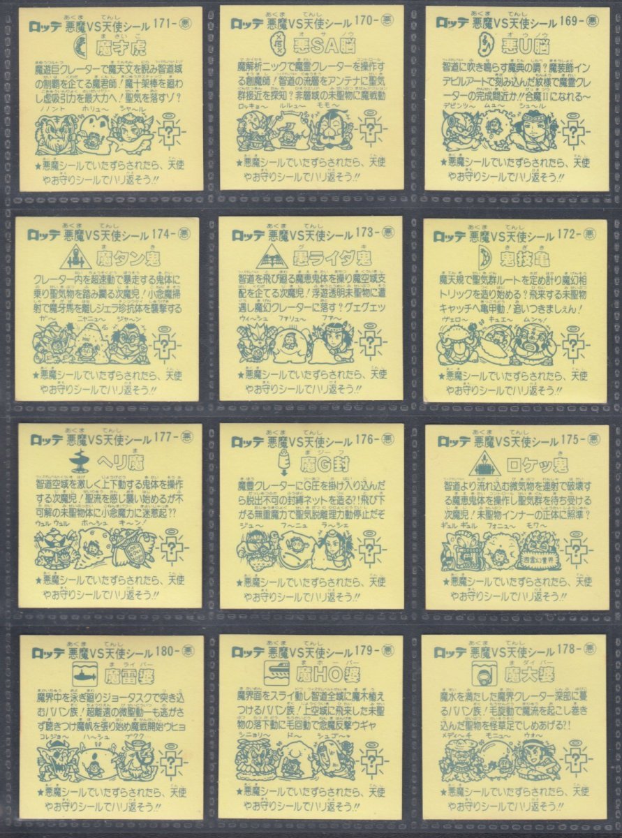 画像2: 15弾悪魔コンプ　状態【A】 (2)