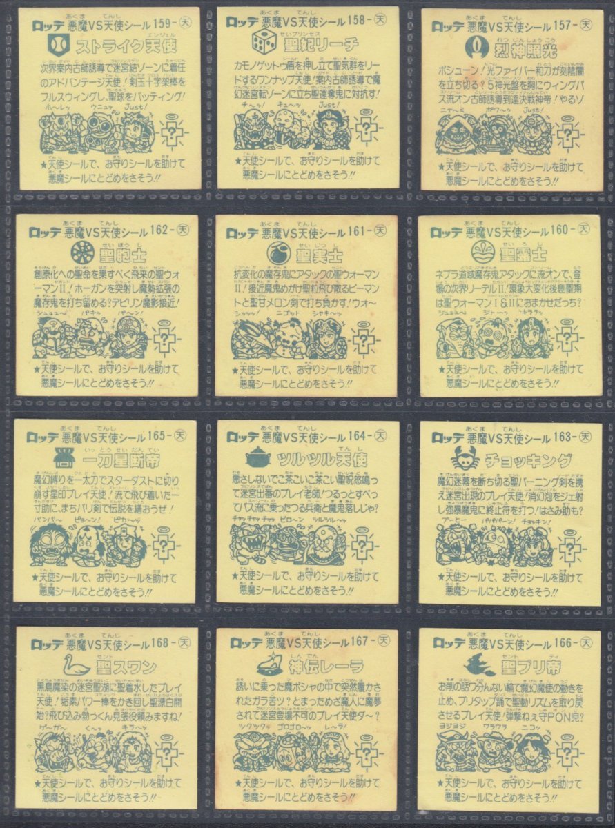 画像2: 14弾天使コンプ　状態【B】 (2)