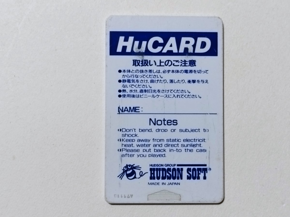 画像2: ビックリマンワールド 箱説無 PCエンジン【管理1-16】 (2)