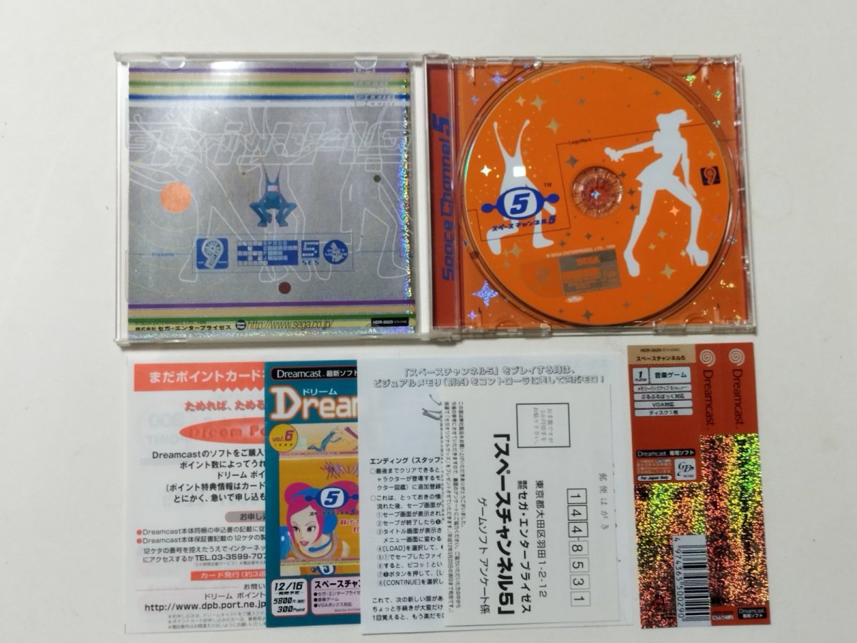 画像2: スペースチャンネル5 帯葉書チラシ訂正書箱説有 DCドリームキャスト【管理4m1】 (2)