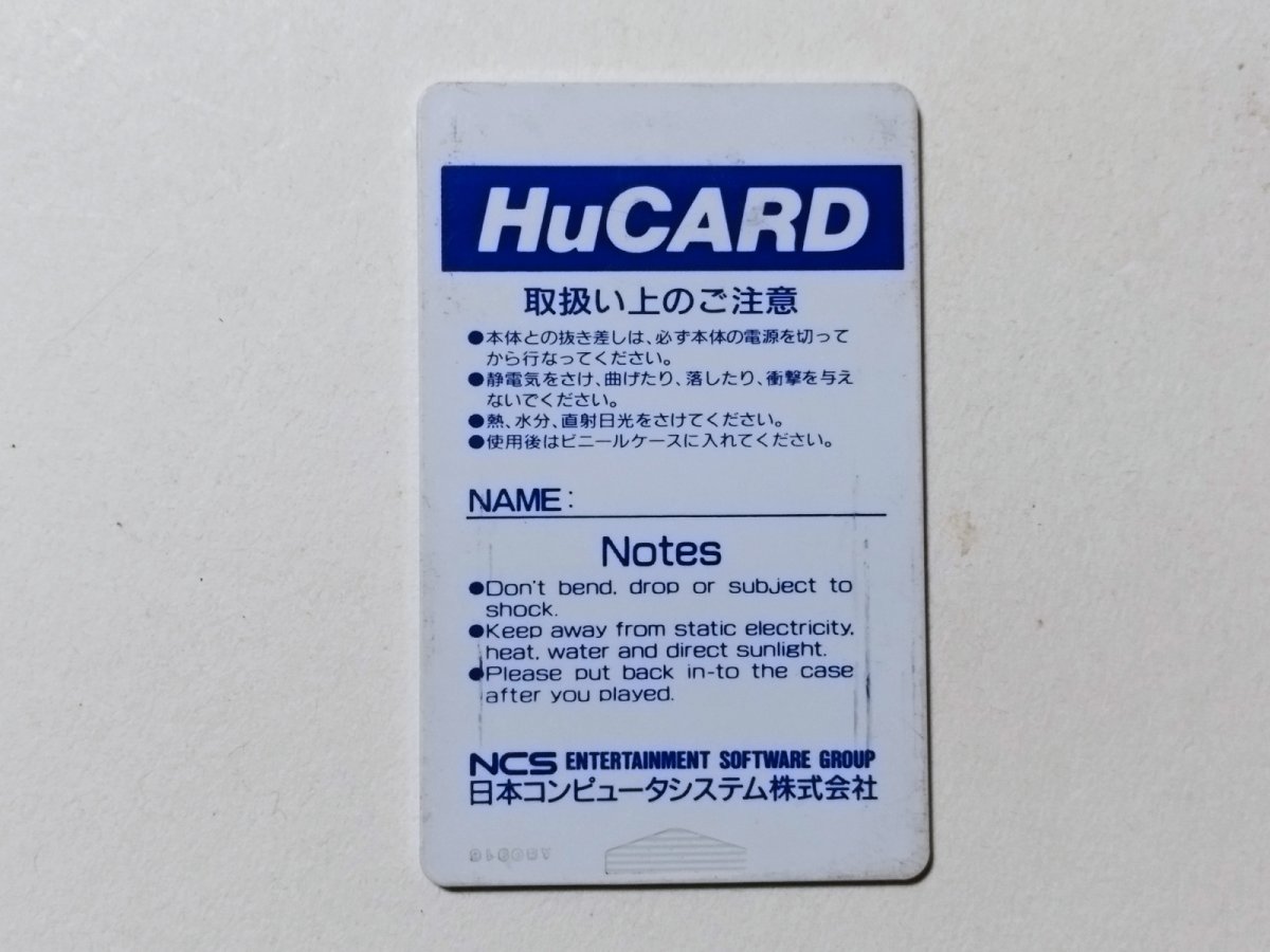 画像2: ガイアの紋章 箱説無 PCエンジン【管理1-16】 (2)