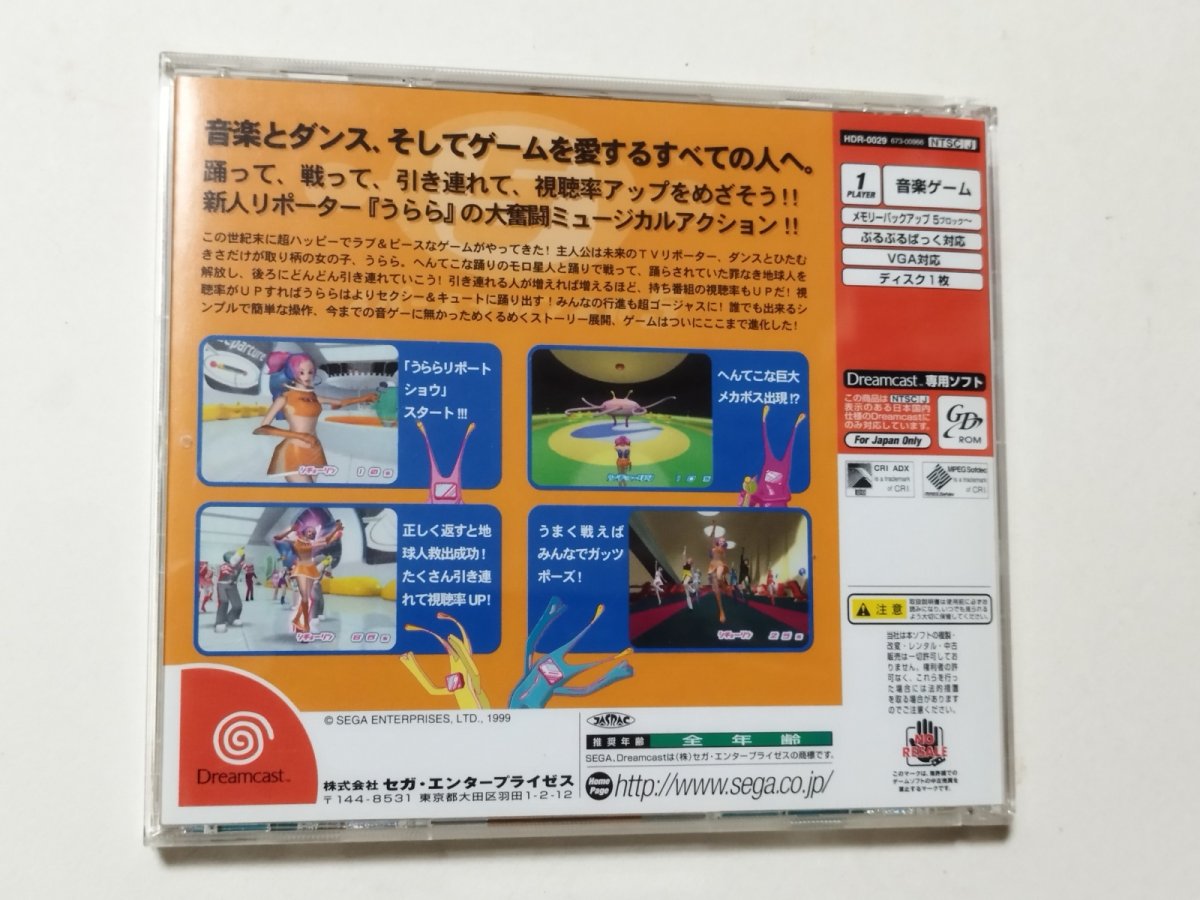 画像3: スペースチャンネル5 帯葉書チラシ訂正書箱説有 DCドリームキャスト【管理4m1】 (3)