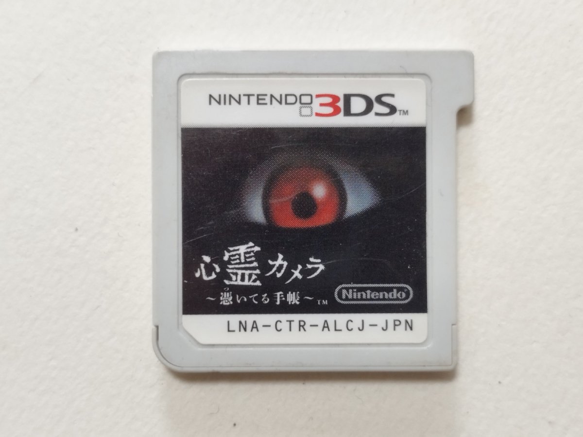 画像1: 心霊カメラ 〜憑いてる手帳〜　箱説無　ニンテンドー3DS【管理1-17】 (1)