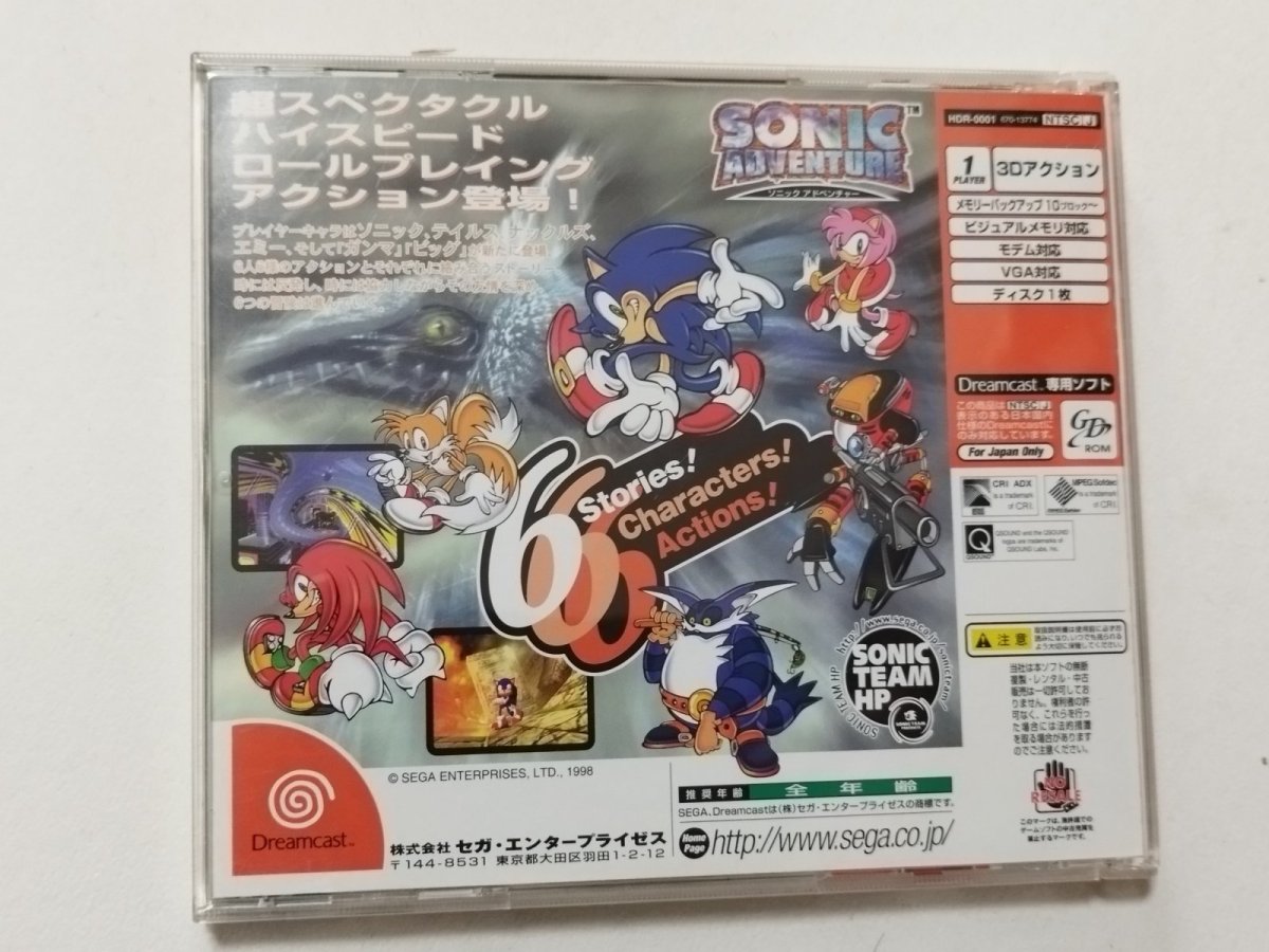 画像3: ソニックアドベンチャー 帯葉書箱説有 DCドリームキャスト【管理4m3】 (3)