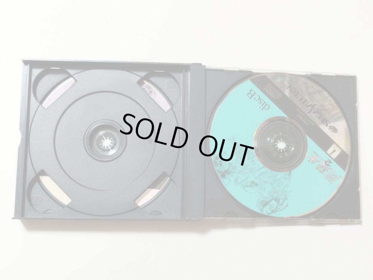 画像3: 同級生2 箱説有 SSセガサターン 説有説無 SSセガサターン【管理9h2】 (3)