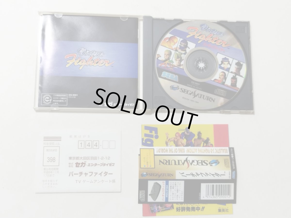 画像2: バーチャファイター　帯葉書チラシ箱説有　SSセガサターン【管理9h2】 (2)