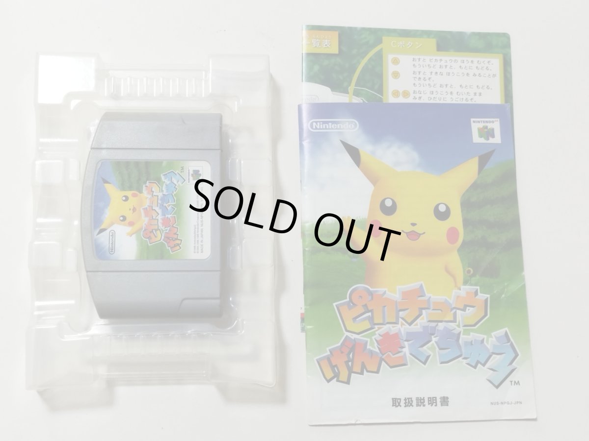 画像6: ピカチュウげんきでちゅう 操作表箱説有 ニンテンドー64 【管理8h8】 (6)
