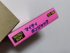 画像6: マイティボンジャック　新品未使用　FCファミコン【管理8m4】 (6)