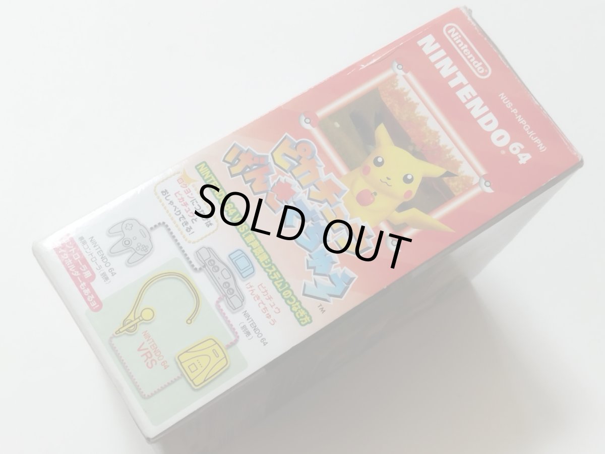 画像2: ピカチュウげんきでちゅう 操作表箱説有 ニンテンドー64 【管理8h8】 (2)