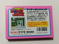 画像3: マイティボンジャック　新品未使用　FCファミコン【管理8m4】 (3)