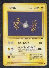 画像1: コイル　状態【B】旧ポケモンカード (1)
