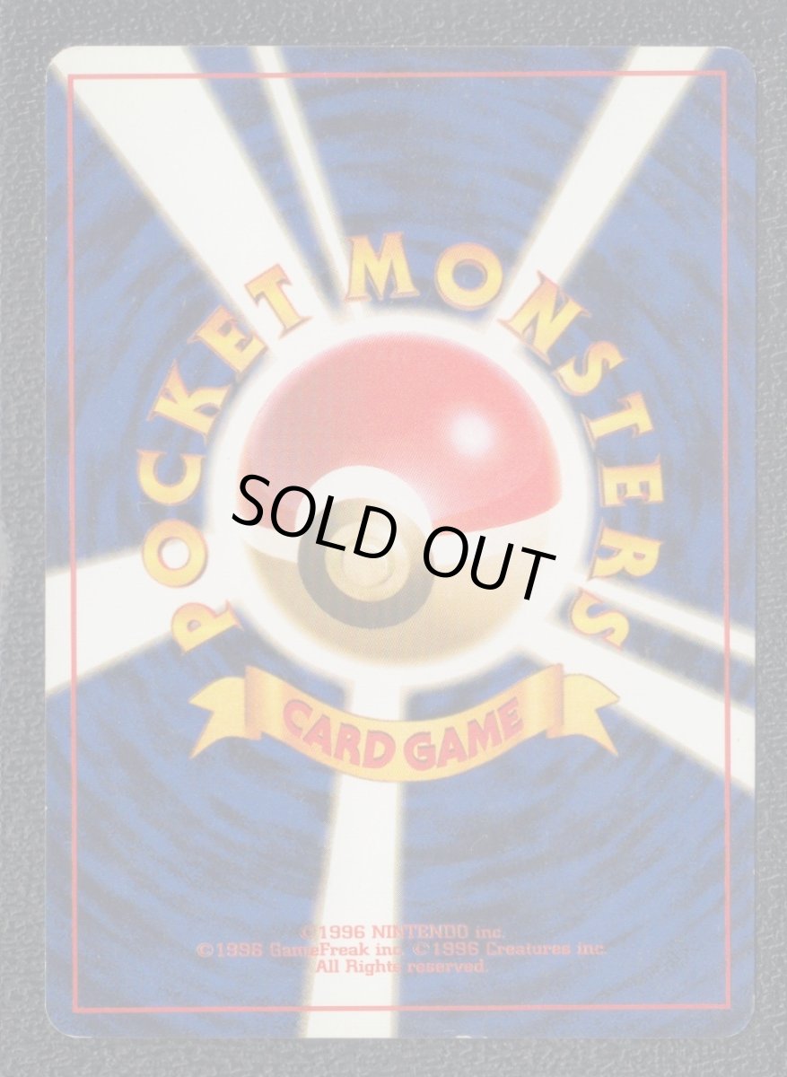 画像2: カツラのギャロップ　状態【B】　旧ポケモンカード (2)