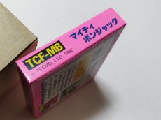 画像5: マイティボンジャック　新品未使用　FCファミコン【管理8m4】 (5)