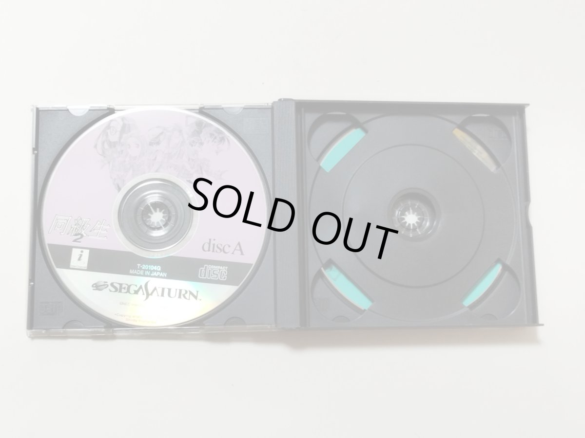 画像2: 同級生2 箱説有 SSセガサターン 説有説無 SSセガサターン【管理9h2】 (2)