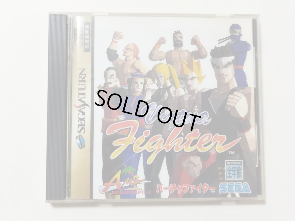 画像1: バーチャファイター　帯葉書チラシ箱説有　SSセガサターン【管理9h2】 (1)