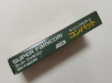 画像4: サージェントサンダース コンバット　箱のみ　SFCスーパーファミコン【管理4N7】 (4)
