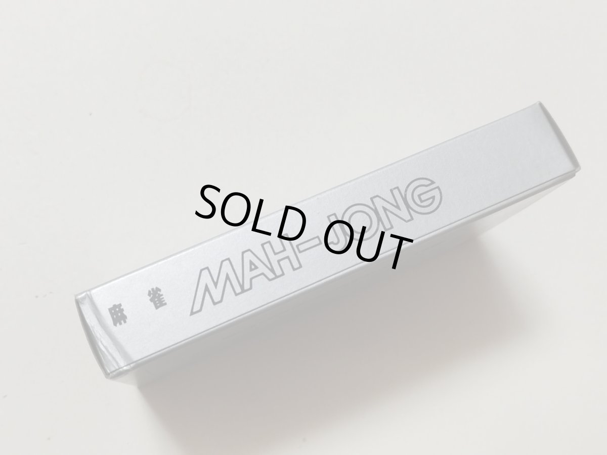 画像6: 麻雀 新品未使用 FCファミコン【管理5m4】 (6)