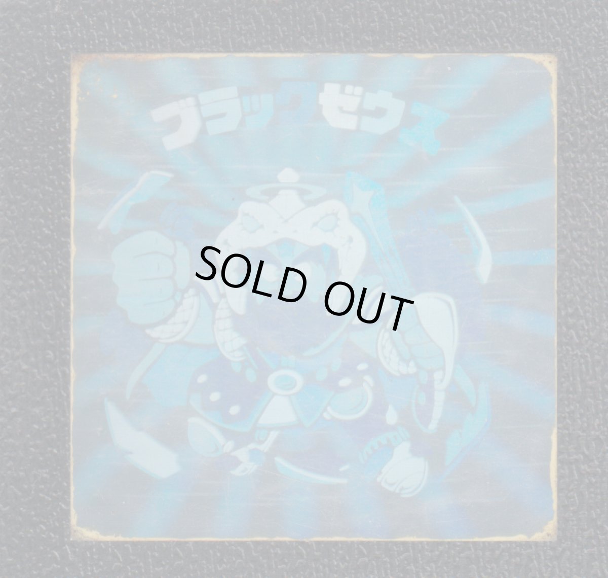 画像2: ブラックゼウスホロ　状態【B】No.3　 (2)