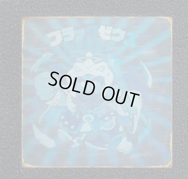 ブラックゼウスホロ 状態【B】No.3 - 遊戯屋