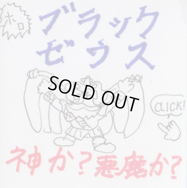 ブラックゼウスホロ 状態【B】No.3 - 遊戯屋