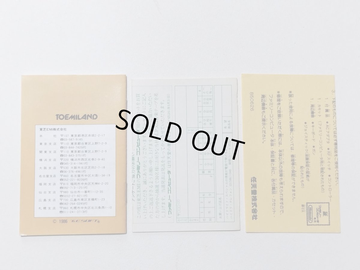 画像2: ハイドライドスペシャル　説明書葉書　FCファミコン【管理6h4】 (2)