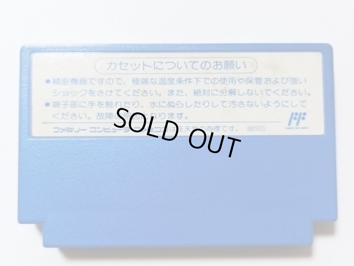 画像6: タイトーバスケットボール 箱有説無  FCファミコン【管理8h5】 (6)