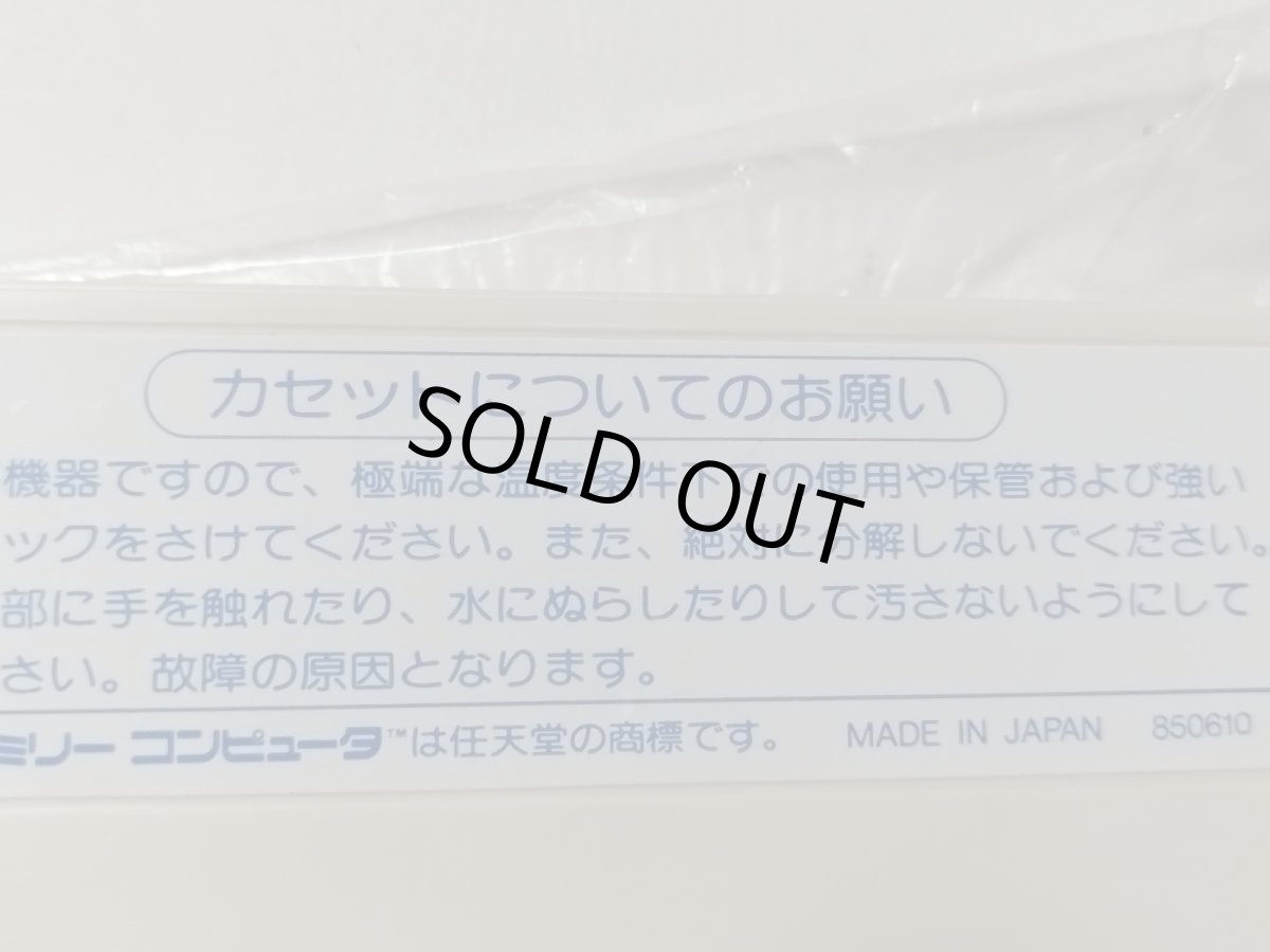 画像3: 【美品評価価格】ハイドライドスペシャル　箱説無　FCファミコン【管理6h4】 (3)