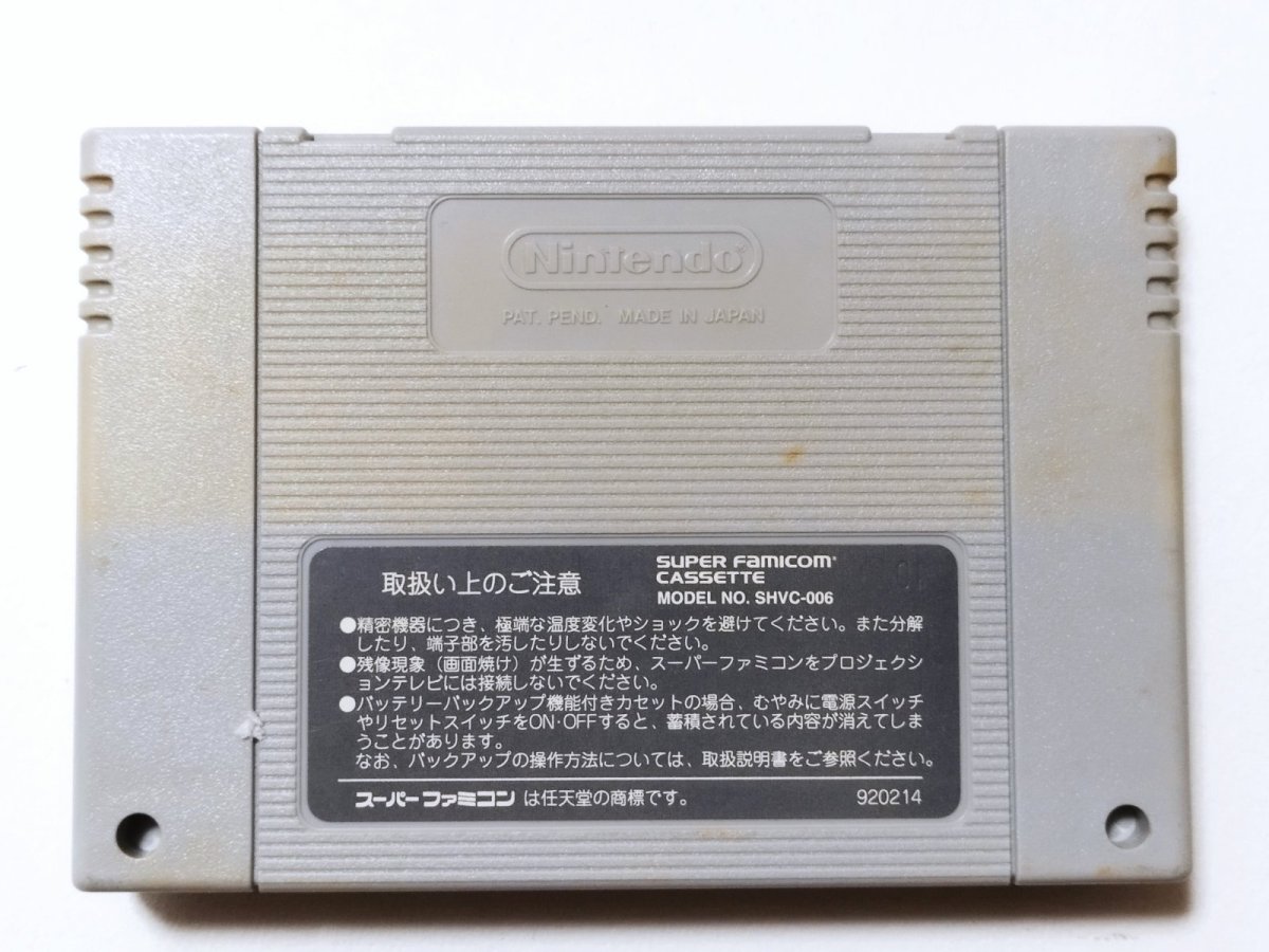 画像2: ドラゴンクエストI・II 箱説無 SFCスーパーファミコン【管理1-10】 (2)