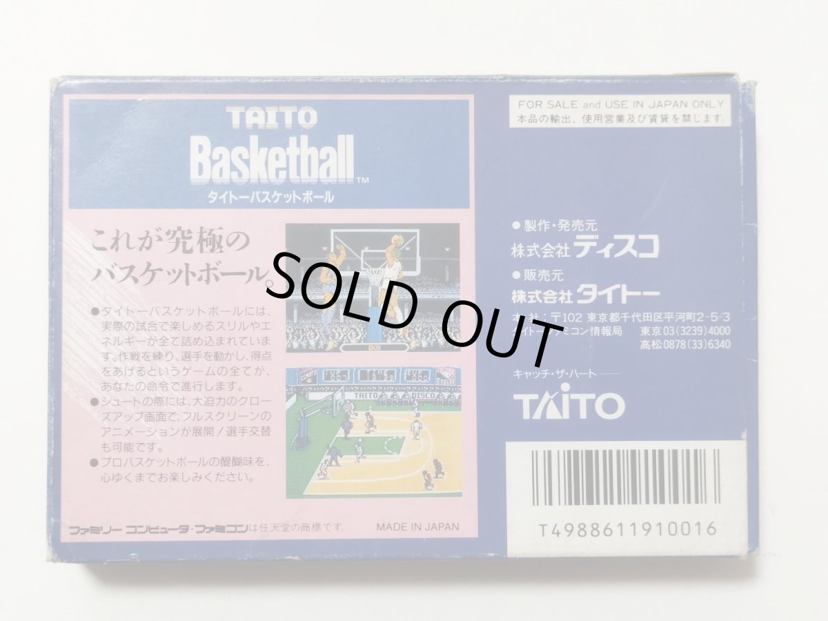 画像3: タイトーバスケットボール 箱有説無  FCファミコン【管理8h5】 (3)