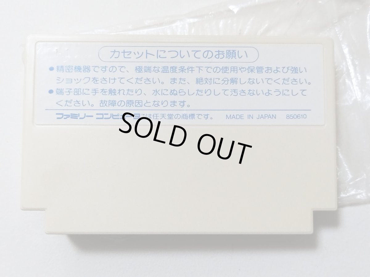 画像2: 【美品評価価格】ハイドライドスペシャル　箱説無　FCファミコン【管理6h4】 (2)