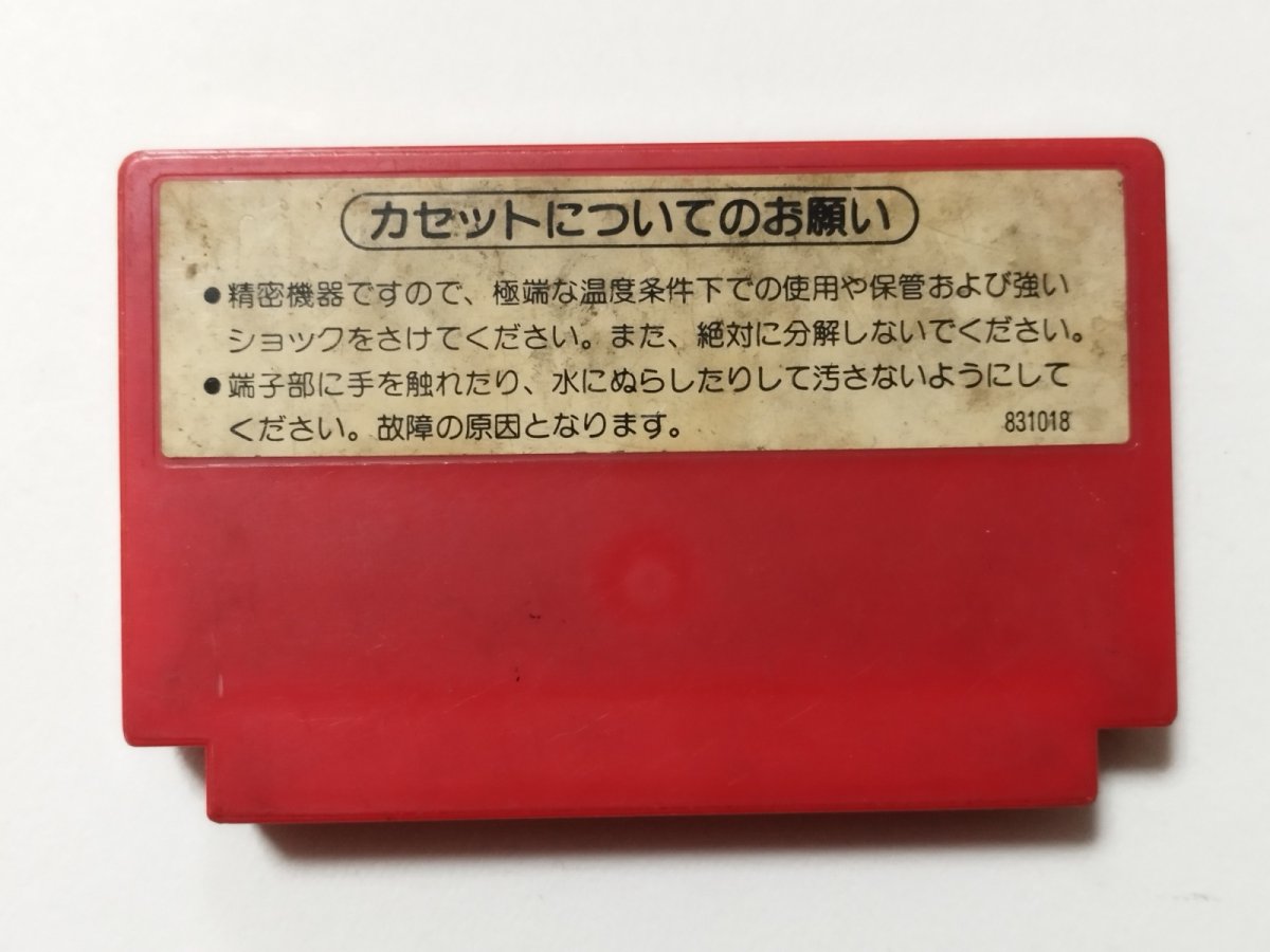 画像2: 【減額品】ドンキーコング 箱説無 FCファミコン【管理8m6】 (2)