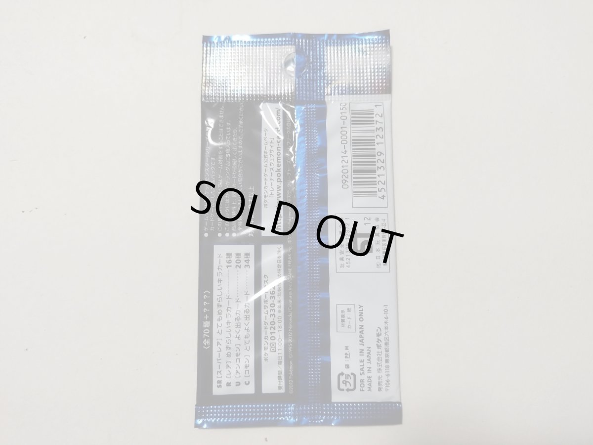 画像2: プラズマゲイル　未開封パック　ポケモンカード　【管理9m6】 (2)