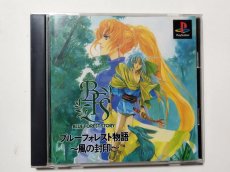 画像1: ブルーフォレスト物語 風の封印　箱説有　PS1プレイステーション【管理9h8】 (1)
